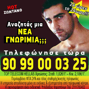 Gay ροζ γραμμή γνωριμίες